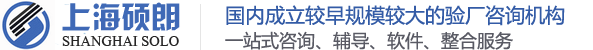 驗(yàn)廠咨詢|bsci驗(yàn)廠|sedex認(rèn)證|驗(yàn)廠培訓(xùn)--選擇上海碩朗